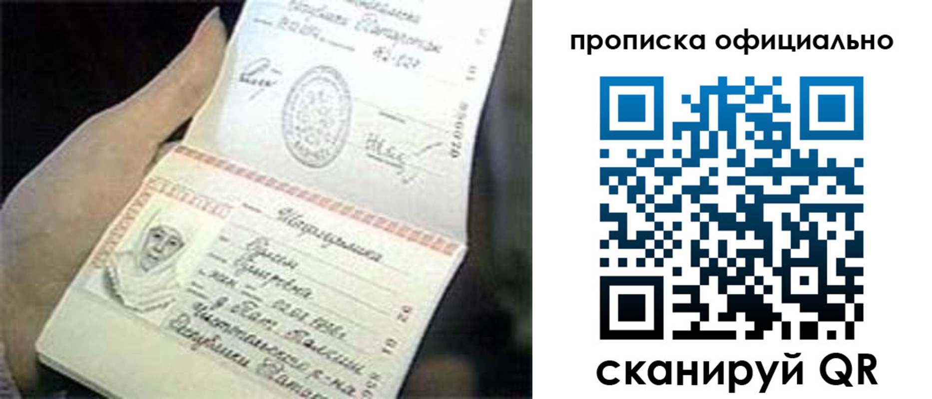 прописка поиск в Абазе