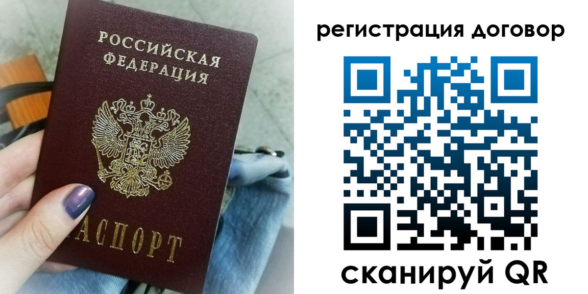 прописка для кредита в Абазе